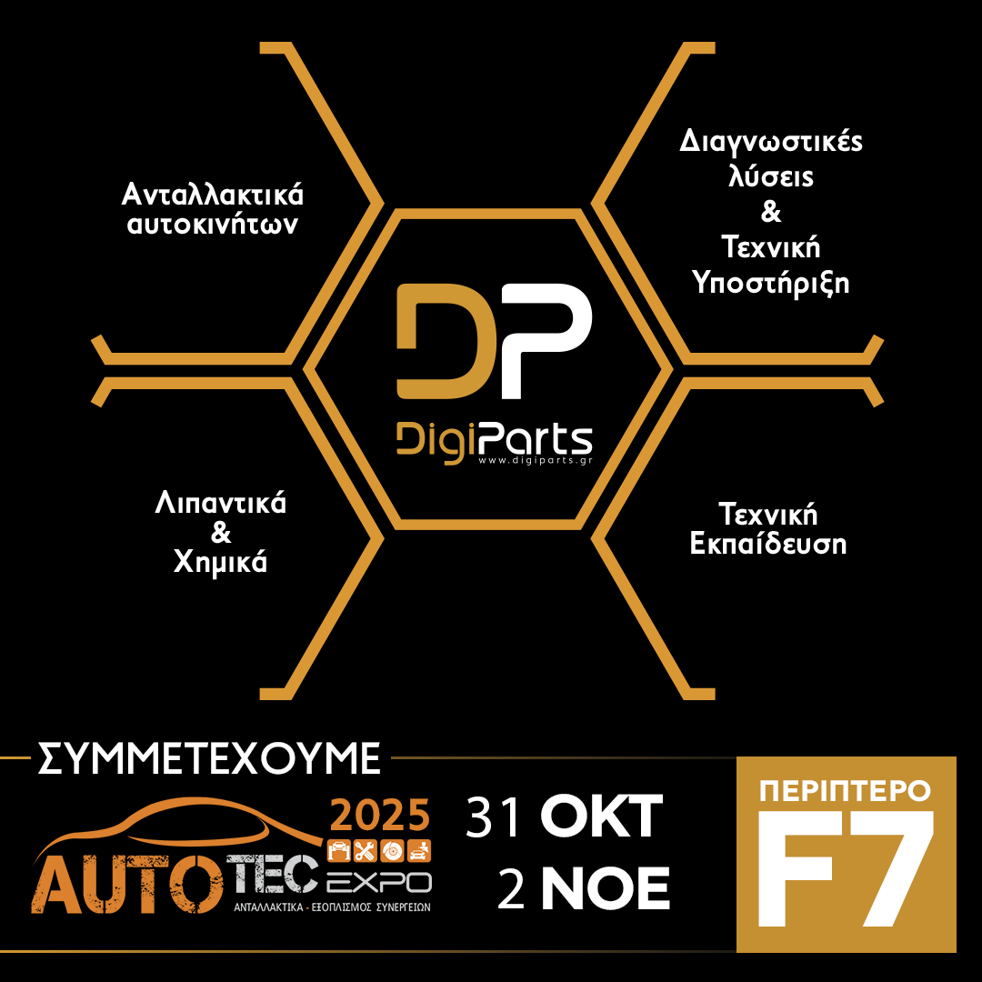 Η DigiParts συμμετέχει στην έκθεση AUTOTEC 2025