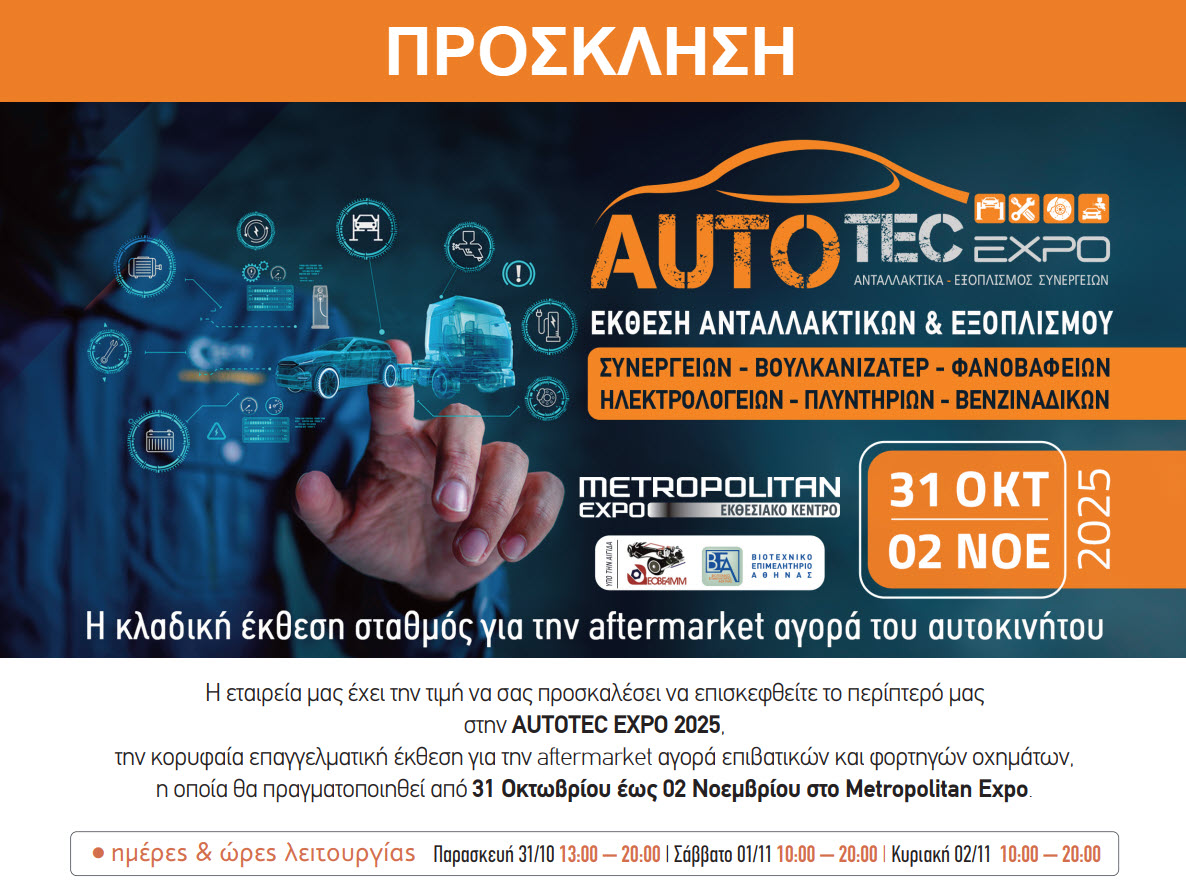 Πατήστε εδώ για να λάβετε τη δωρεάν πρόσκληση σας