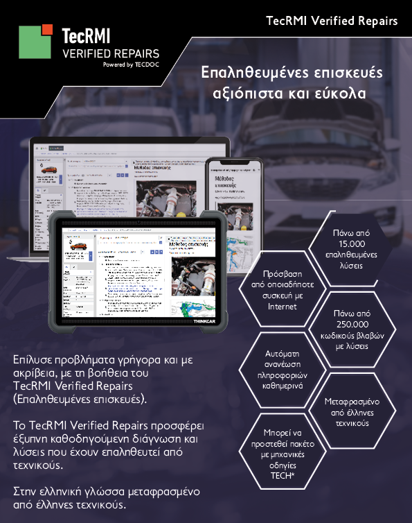 TecRMI,Verified repairs,tecdoc, tec doc